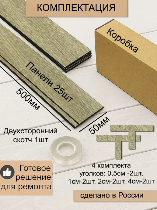 1_NABOKALE_NN Стеновые декоративные панели - рейки на стену, 25 шт, фото 2