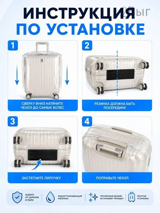 Прозрачный чехол для чемодана L, прозрачный, фото 5