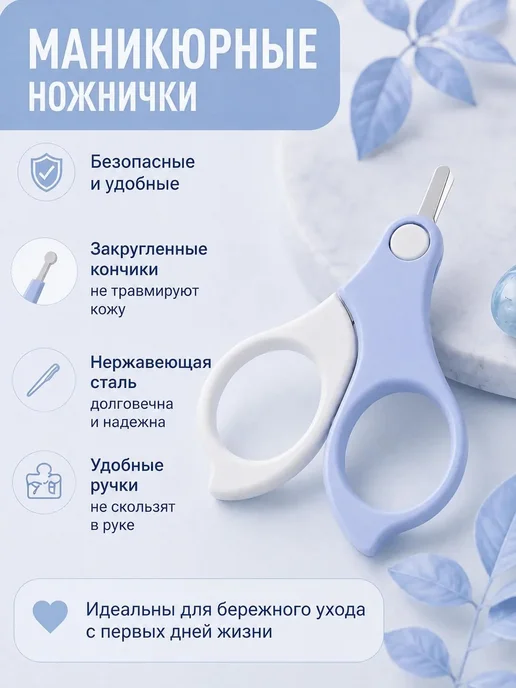 Детский маникюрный набор с закругленными ножницами, вариант, фото 3