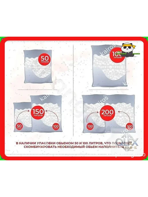 Наполнитель для кресла-мешка, пенополистирол, 100 л, 100 л, фото 2