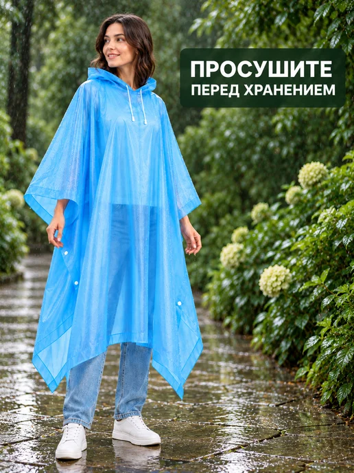 фоук Дождевик пончо от дождя многоразовый, синий, фото 2