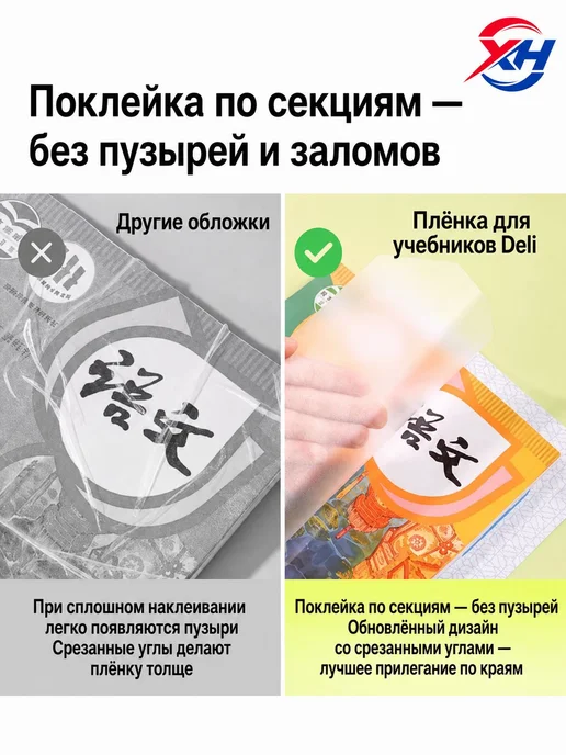 Самоклеящиеся сегментированные обложки для учебников, 27 шт, 27 шт, фото 7