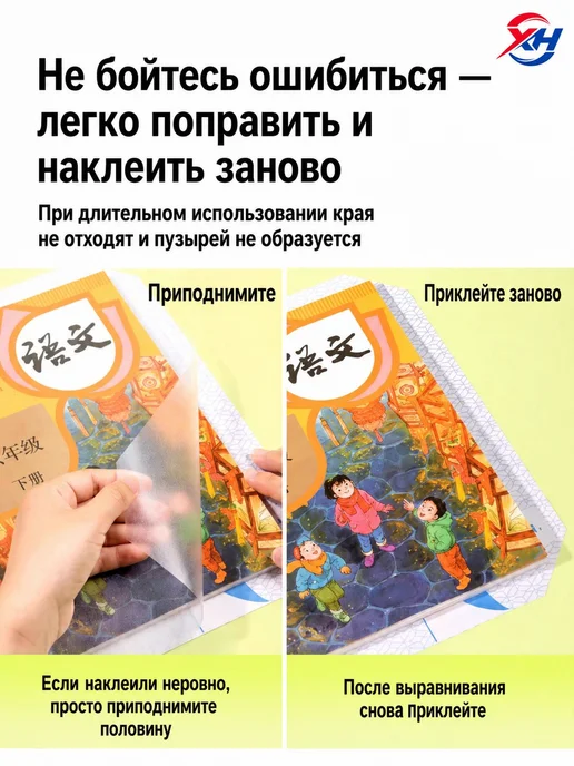 Самоклеящиеся сегментированные обложки для учебников, 27 шт, 27 шт, фото 8