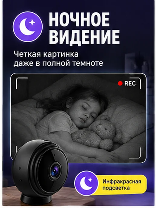 Мини камера видеонаблюдения Wi-Fi через телефон, черный, фото 2