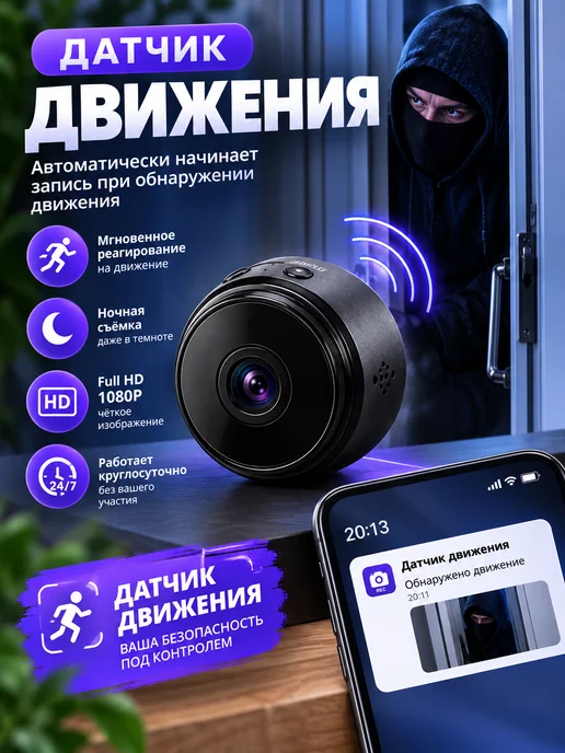 Мини камера видеонаблюдения Wi-Fi через телефон, черный, фото 3