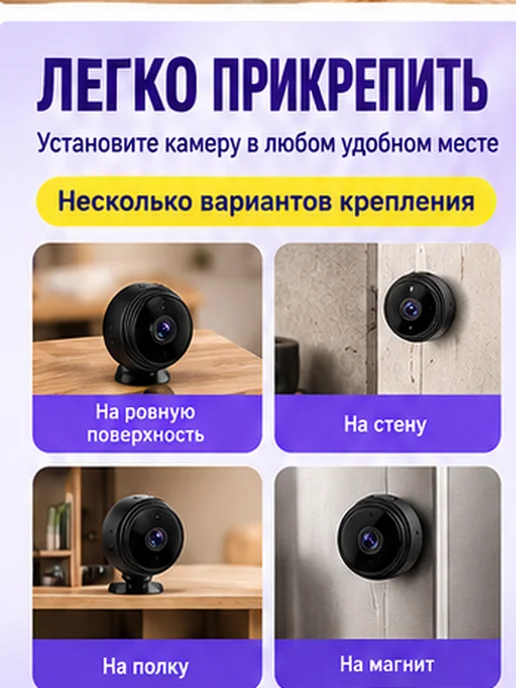 Мини камера видеонаблюдения Wi-Fi через телефон, черный, фото 5