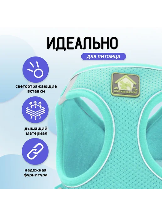 Шлейка дышащая анатомическая со светоотражающими элементами, вариант, фото 3