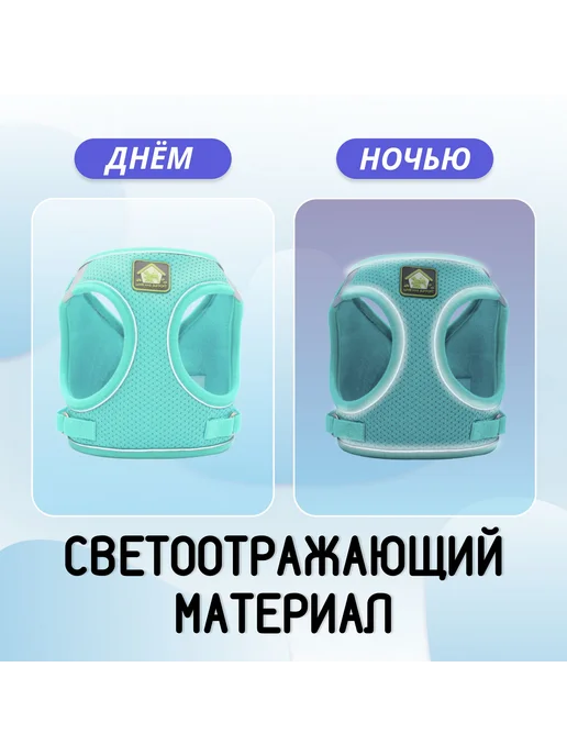Шлейка дышащая анатомическая со светоотражающими элементами, вариант, фото 4