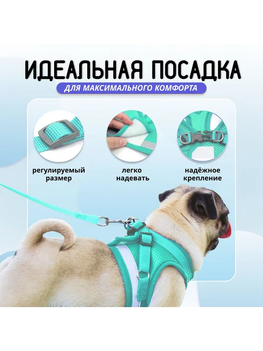 Шлейка дышащая анатомическая со светоотражающими элементами, вариант, фото 5