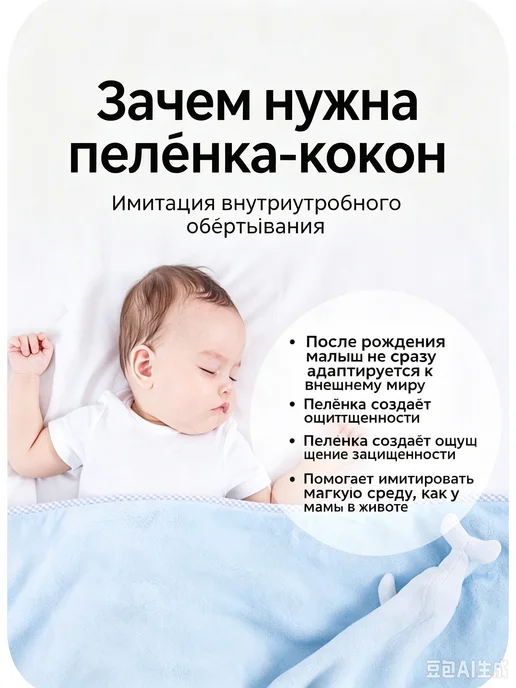 Пелёнка-кокон для новорожденного 85х85 см, 2 шт, 85x85 см, 2 шт, фото 2
