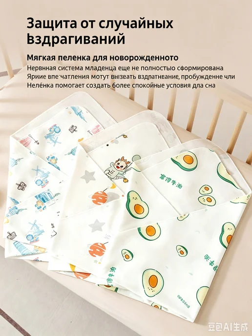 Пелёнка-кокон для новорожденного 85х85 см, 2 шт, 85x85 см, 2 шт, фото 3
