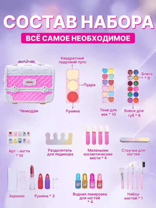 Детский косметический набор в чемодане, 33 предмета, вариант, фото 2