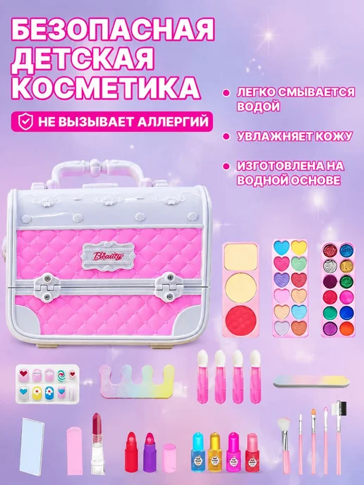 Детский косметический набор в чемодане, 33 предмета, вариант, фото 4