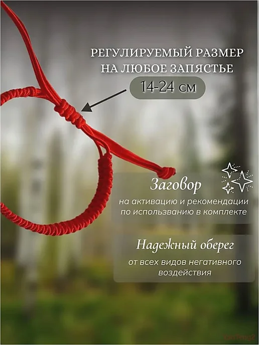 Магический оберег красно-бордового цвета, 1 шт, 1 шт, фото 2