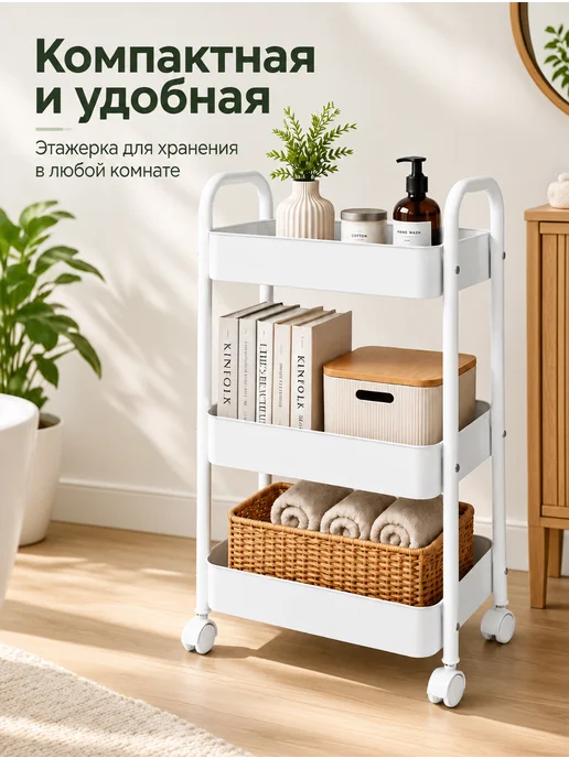 Металлическая этажерка для кухни и ванной, белый