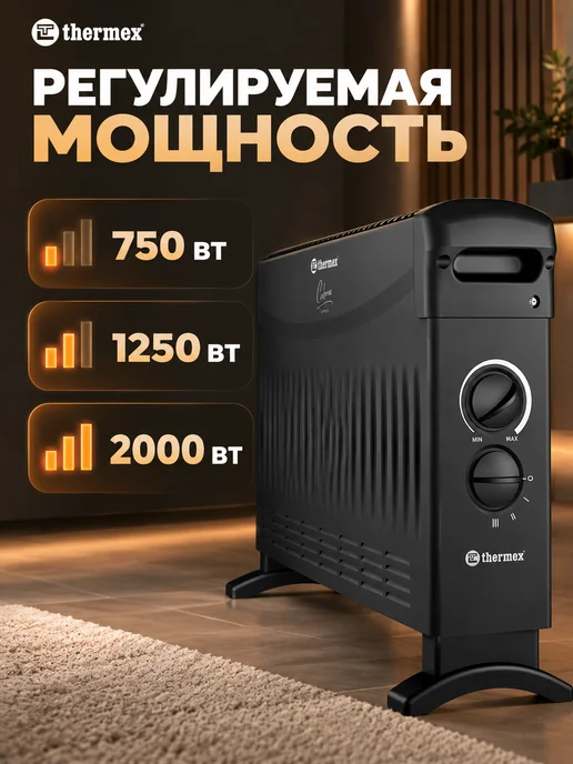 Конвектор электрический Thermex Cadorna 2000 White, черный, фото 2