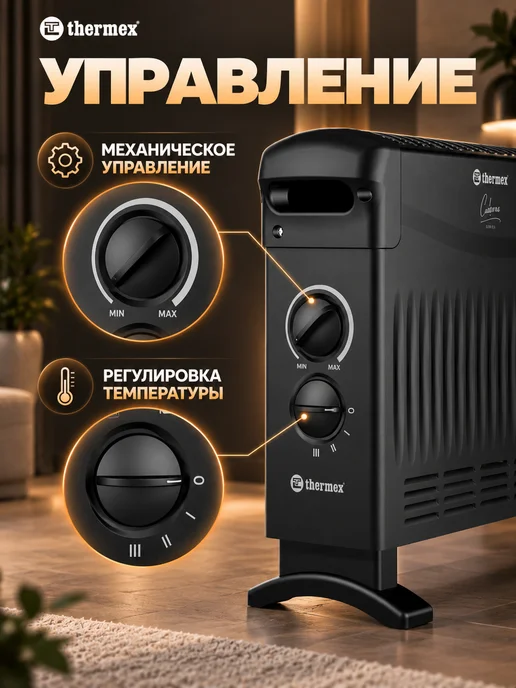 Конвектор электрический Thermex Cadorna 2000 White, черный, фото 4
