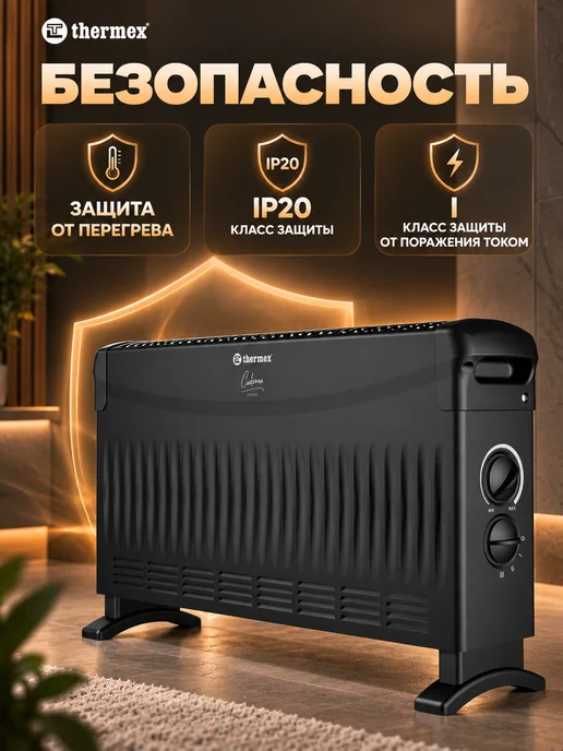 Конвектор электрический Thermex Cadorna 2000 White, черный, фото 5