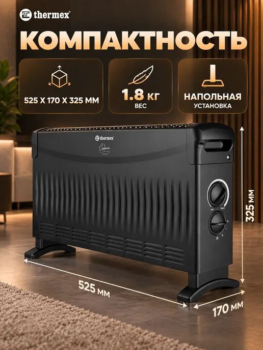 Конвектор электрический Thermex Cadorna 2000 White, черный, фото 6