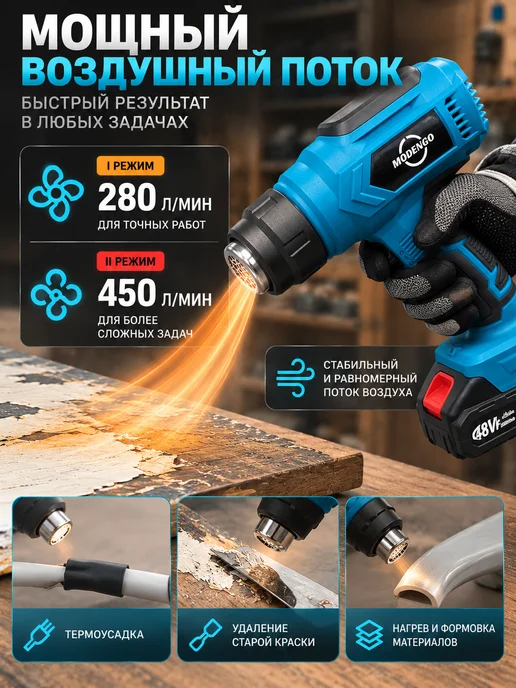 Фен строительный аккумуляторный с регулировкой температуры, вариант, фото 3