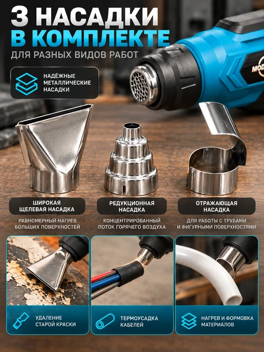 Фен строительный аккумуляторный с регулировкой температуры, вариант, фото 5