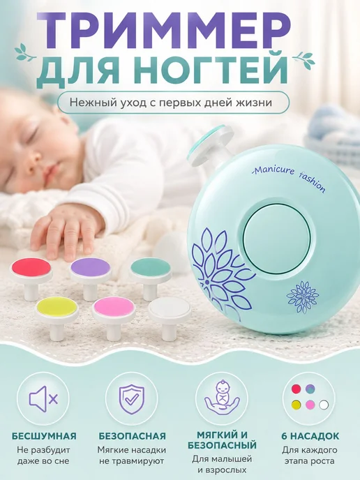 Детские ножницы для ногтей новорожденных, вариант