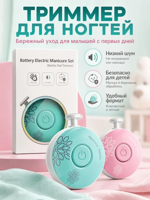 Детские ножницы для ногтей новорожденных, вариант, фото 2