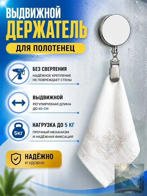 Держатель для полотенец, самоклеящийся, 3 шт, 3 шт