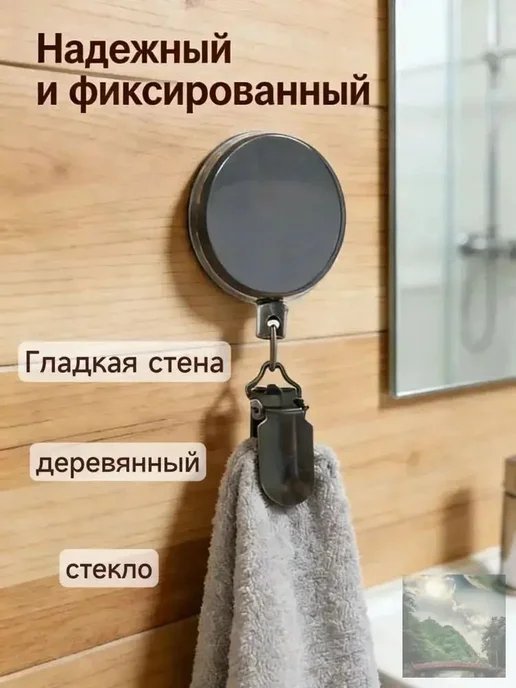 Держатель для полотенец, самоклеящийся, 3 шт, 3 шт, фото 2