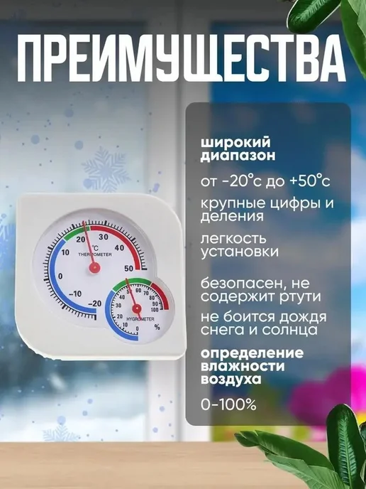 Уличный термометр-гигрометр в белом корпусе, вариант, фото 3