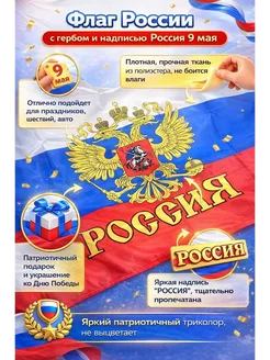 олюшкун Флаг России