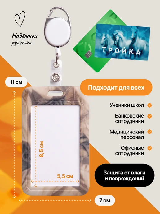 Канц Групп Бейдж для пропуска с рулеткой, вариант, фото 3