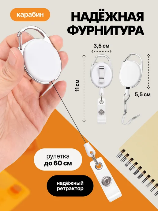Канц Групп Бейдж для пропуска с рулеткой, вариант, фото 5