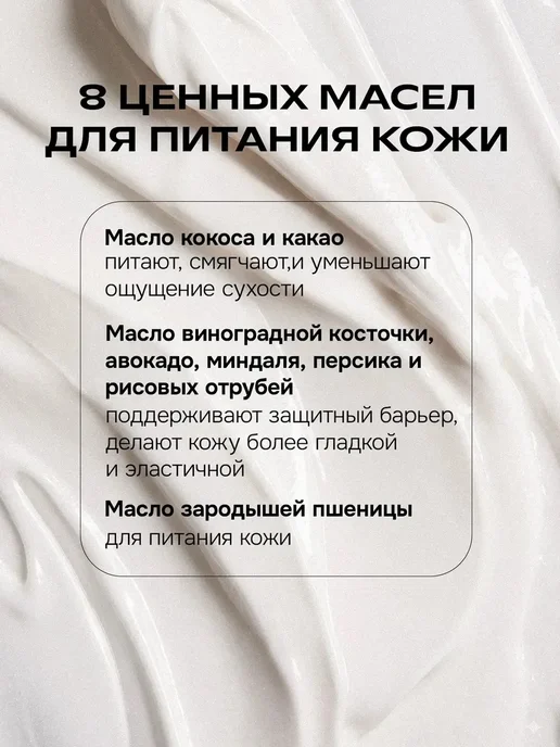 Крем баттер для тела и рук парфюмированный TOUCHY, увлажняющ, вариант, фото 6