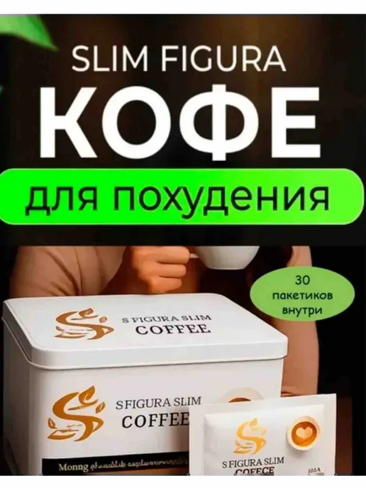 Растворимый кофе для похудения в пакетиках, с молоком в пакетиках, фото 2