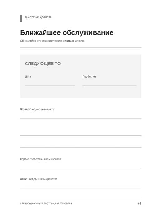 ЦентрМаг Сервисная книжка. Вся история обслуживания в одном месте, вариант, фото 2