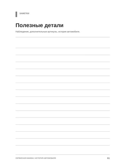 ЦентрМаг Сервисная книжка. Вся история обслуживания в одном месте, вариант, фото 4
