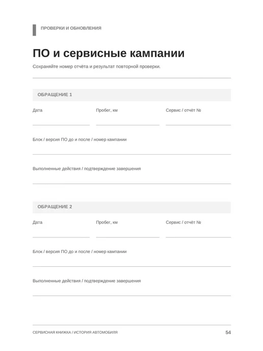 ЦентрМаг Сервисная книжка. Вся история обслуживания в одном месте, вариант, фото 8
