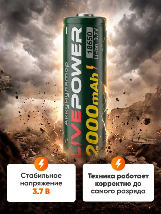 ABStore Аккумуляторная батарея 18650, Li-Ion аккумулятор, вариант, фото 2