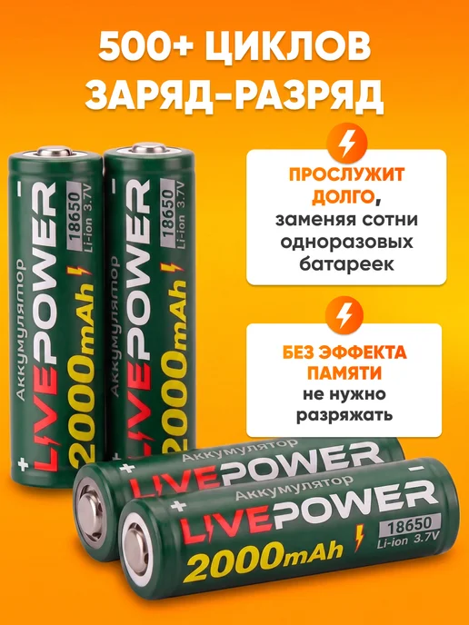ABStore Аккумуляторная батарея 18650, Li-Ion аккумулятор, вариант, фото 4