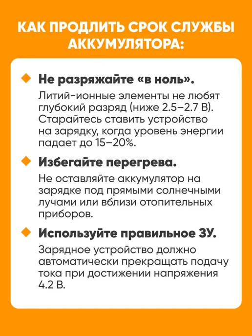ABStore Аккумуляторная батарея 18650, Li-Ion аккумулятор, вариант, фото 8