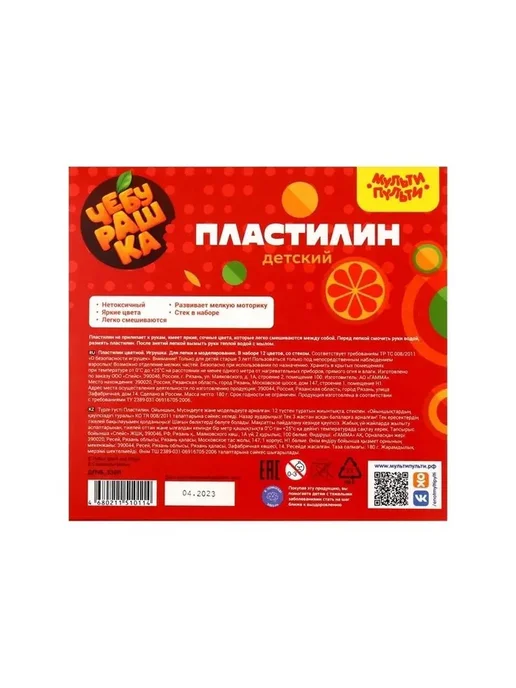 Мягкий пластилин для малышей с Чебурашкой, вариант, фото 6