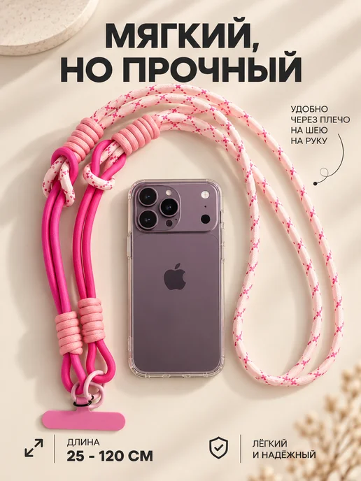 Шнурок для телефона плетеный через плечо, с карабином, розовый, фото 2