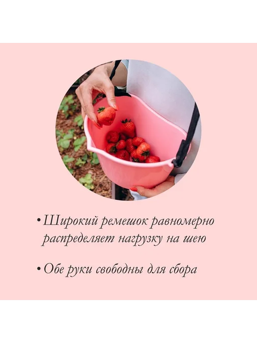 Удобная ёмкость для ягод с ремнём, 3 л, 3 л, фото 4