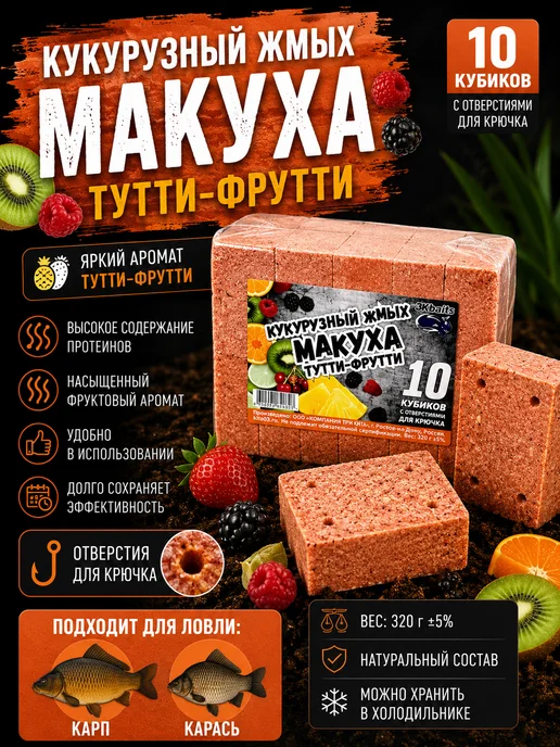 ЕНИСЕЙ SHOP 126 Жмых макуха кукурузная для рыбалки, 10 шт