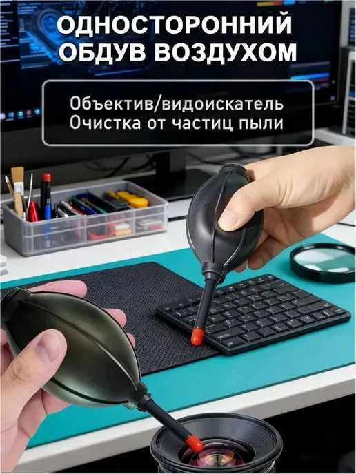 Набор для чистки камеры, оптики, объектива, фотоаппарата, 6, вариант, фото 5