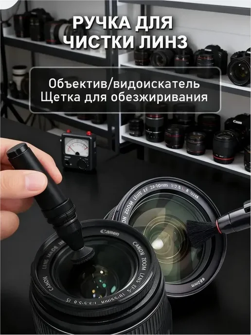 Набор для чистки камеры, оптики, объектива, фотоаппарата, 6, вариант, фото 6