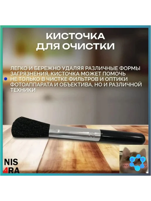 Эксклюзивный комплект NISARA для ухода за оптикой и 7, вариант, фото 4