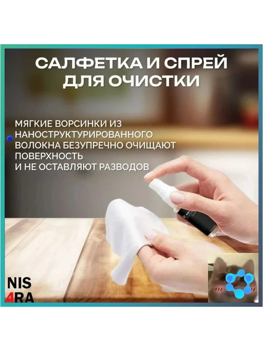 Эксклюзивный комплект NISARA для ухода за оптикой и 7, вариант, фото 5