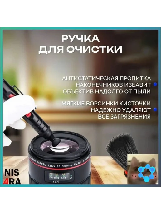 Эксклюзивный комплект NISARA для ухода за оптикой и 7, вариант, фото 6